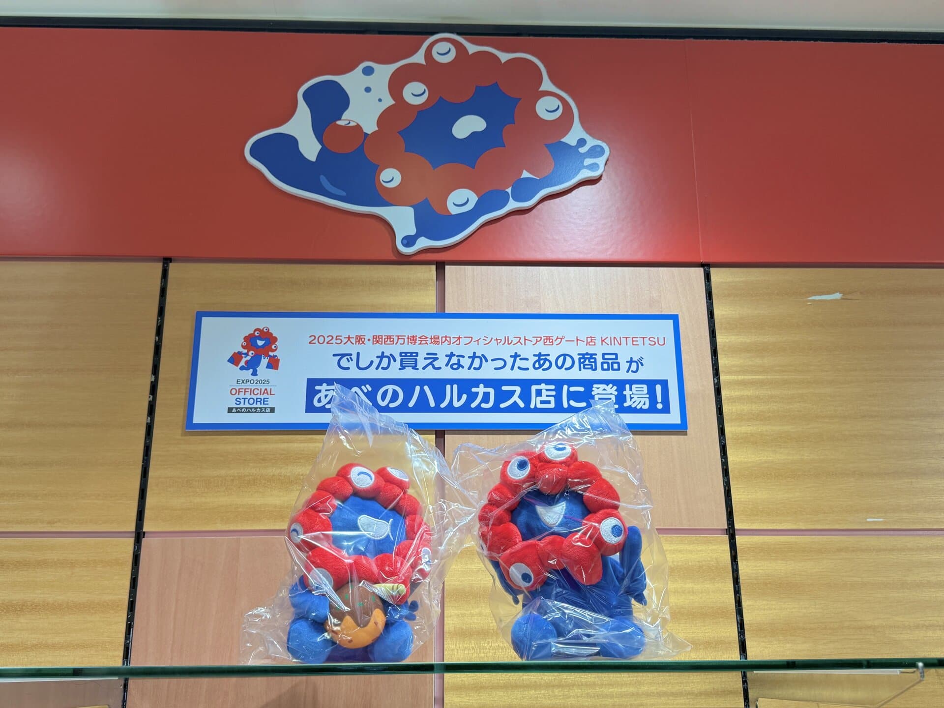 2025大阪・関西万博オフィシャルストア あべのハルカス店　場内限定アイテムがあべのハルカスで買える！