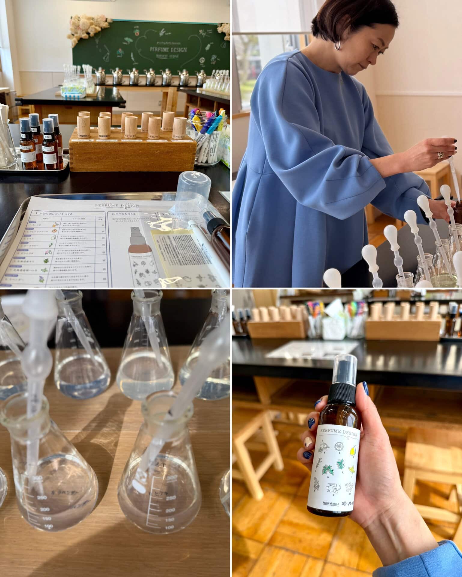 「ナチュの森」香りラボ