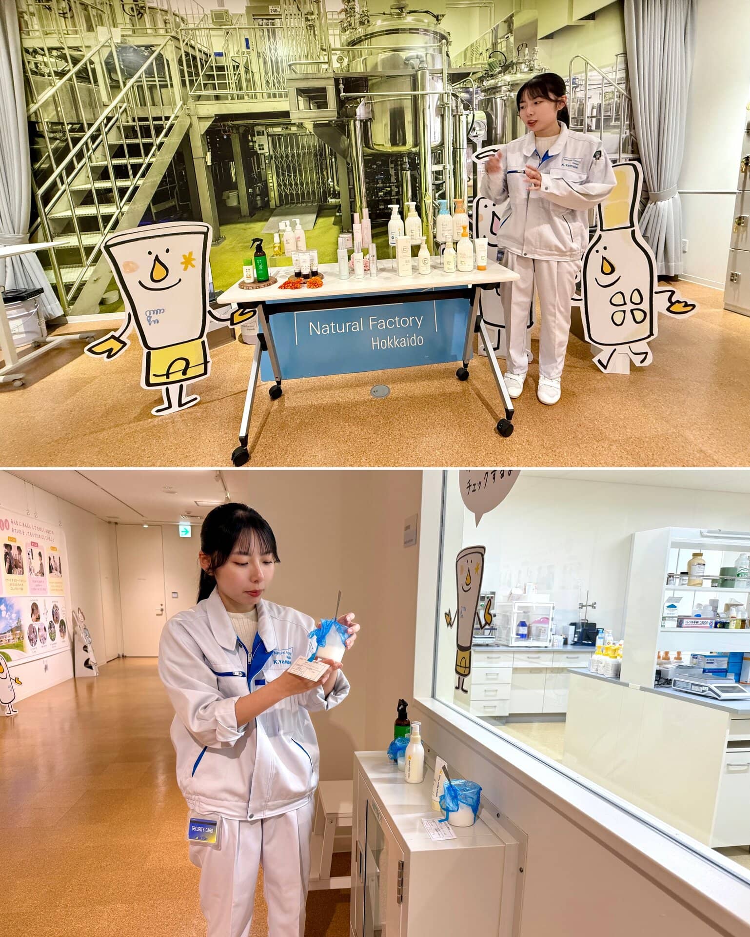 「ナチュの森」工場見学