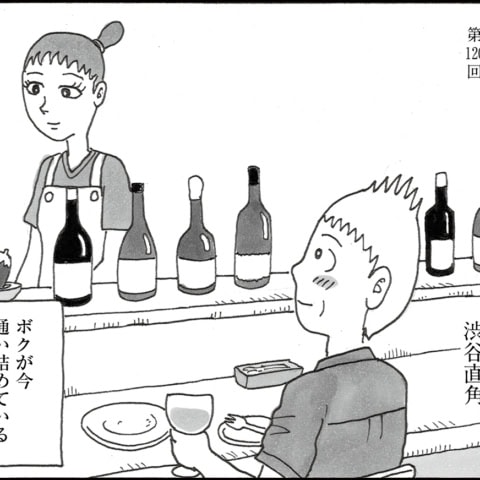 ミステリアスな女将の店に通いつめる日々。ついに…⁉【連載マンガ】デザイナー 渋井直人の休日