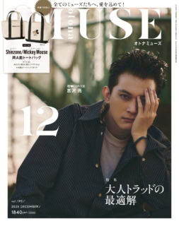 12月号の表紙はコチラです♡