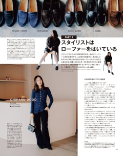百々千晴さんはチョコレートブラウンのスエードタイプのローファーをSAINT LAURENTで今季新調されたそうです。ご自身のブランド、THE SHISHIKUIもHARUTAとコラボしたローファーを発売していて大人気なのに、さらに買うところがさすがDODO先生。
