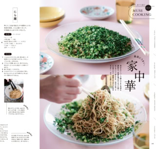 作り方がわからなくててっきりお店で食べるものだと思っていた「にら麺」、意外とレシピが簡単で拍子抜けです。