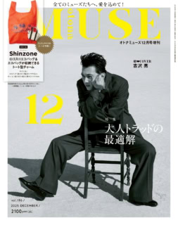 付録が異なる増刊号の表紙はこちら。モノクロ♡