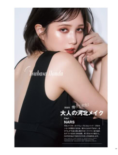 そう、ヘア&メイクアップアーティストの河北裕介さん! オトナミューズに「帰ってきた新連載」なんです!