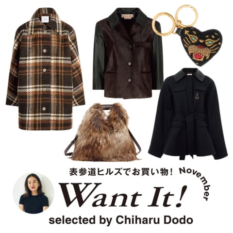 表参道ヒルズで見つけるWant It!
vol.2 百々千晴さん