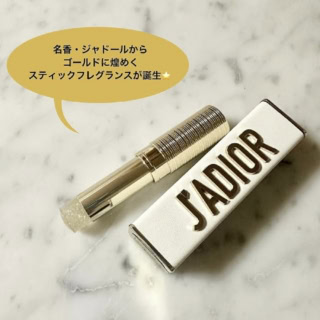ジャドール オードゥ パルファン ジャディオール ¥9,790（パルファン・クリスチャン・ディオール）※限定発売