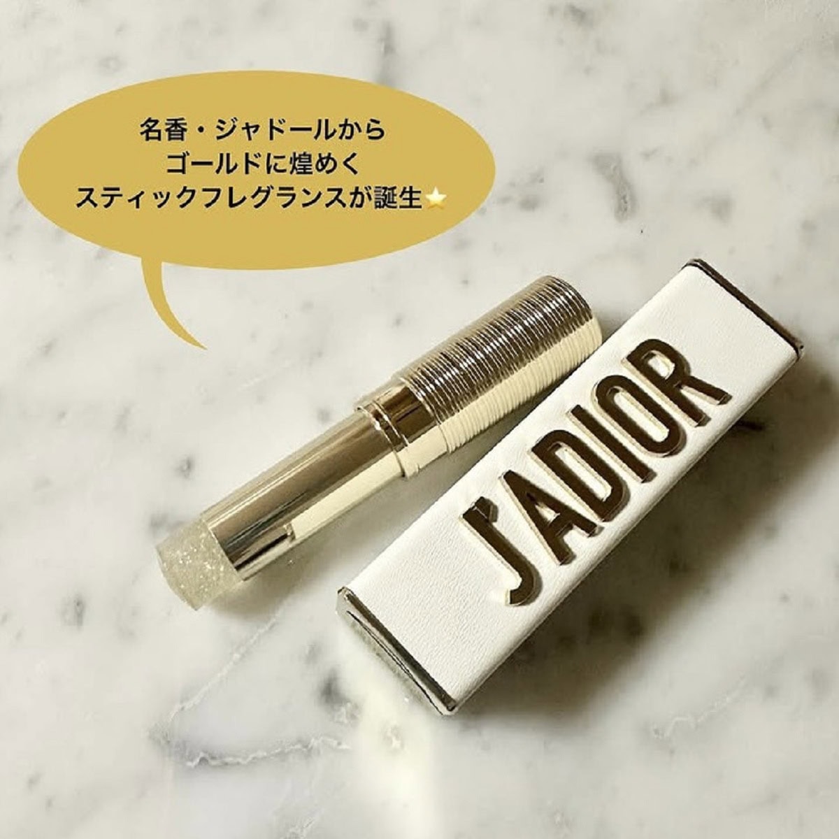 ジャドール オードゥ パルファン ジャディオール ¥9,790（パルファン・クリスチャン・ディオール）※限定発売