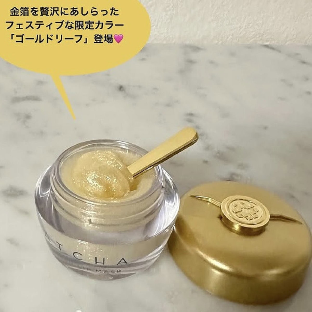 タッチャ キッス リップマスク ゴールドリーフ 9g ¥3,630（TATCHA）※2025年11月5日限定発売