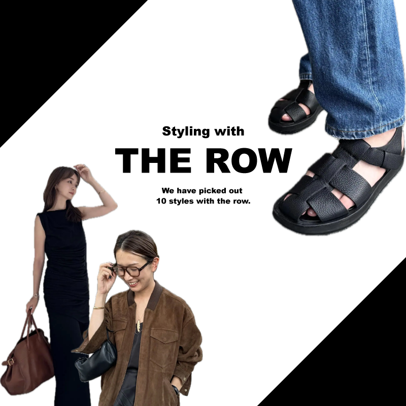 おしゃれな人がリアルに愛用している！【THE ROW（ザ・ロウ）】の靴・バッグ・服まとめ10選