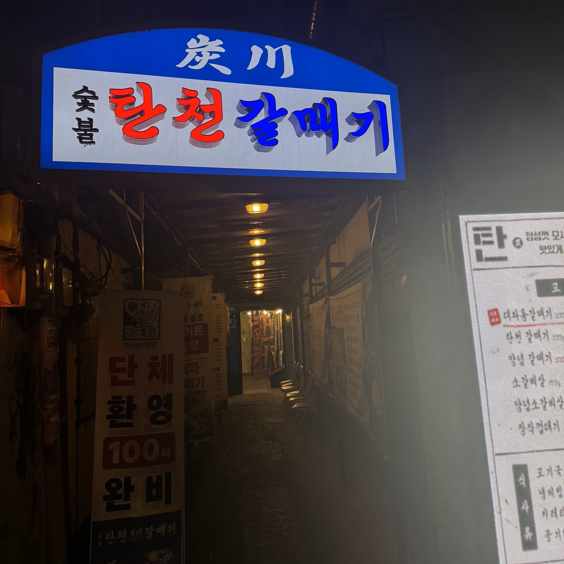 炭川（タンチョン）カルメギ新龍山店