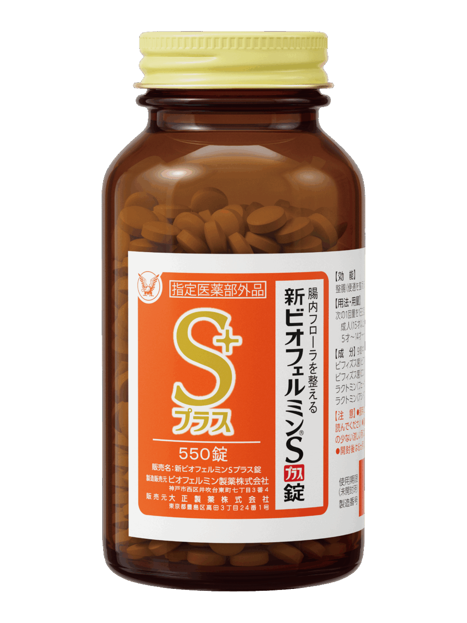 【指定医薬部外品】新ビオフェルミン®Sプラス錠 550錠 61日分 ¥4,114