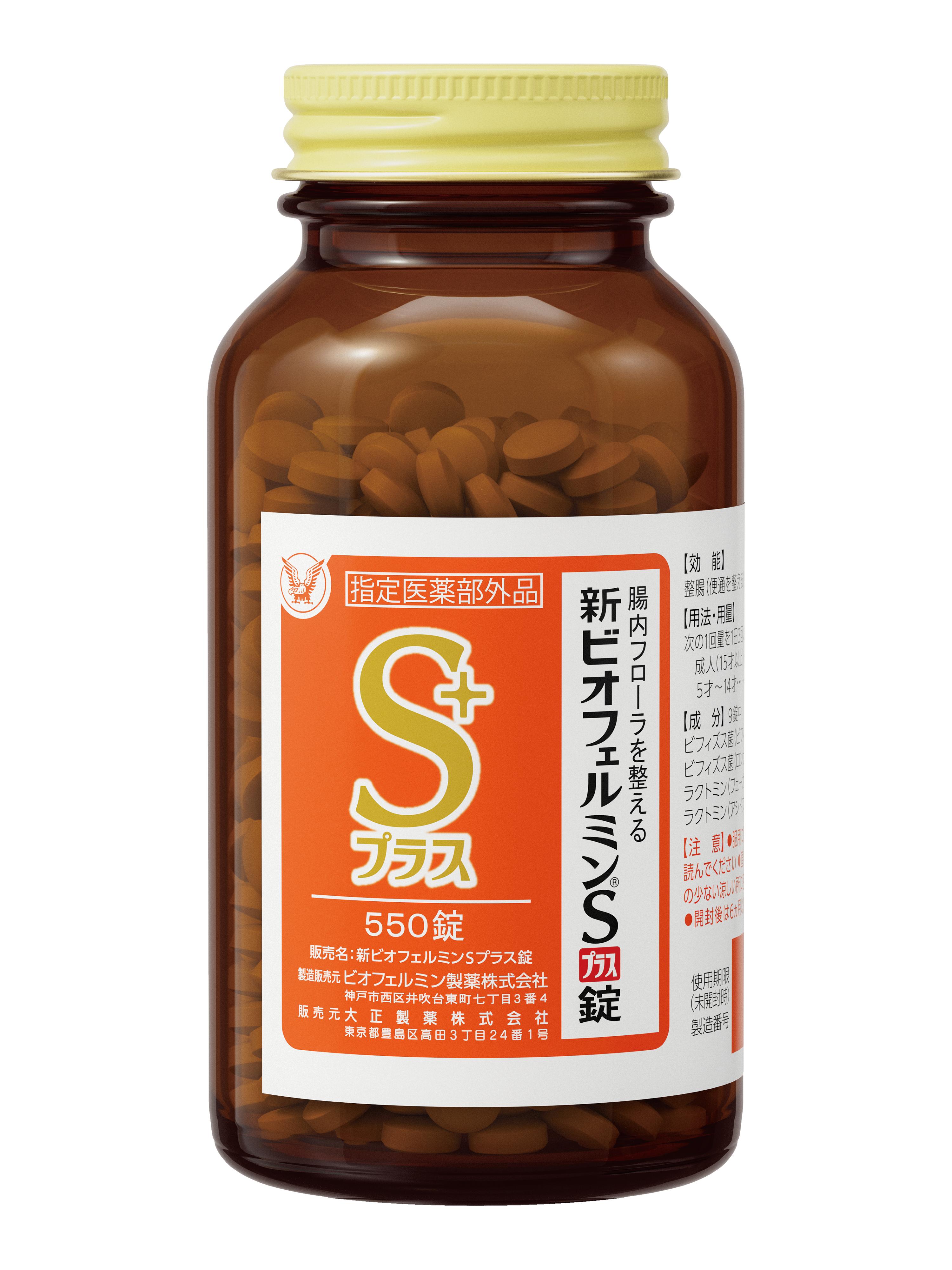 【指定医薬部外品】新ビオフェルミン®Sプラス錠 550錠 61日分 ¥4,114