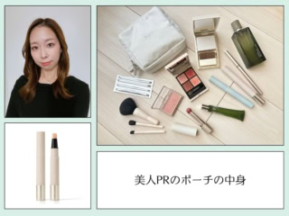 RMK・PRの【ポーチの中身】フルでメイク直しができる一式をIN!カラーものは顔映えのいい「ピンク」が必須