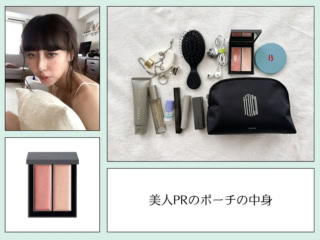 THREE・PRの【ポーチの中身】“これがあれば安心”なアイテムだけINした洒落顔をつくるミニマムポーチ