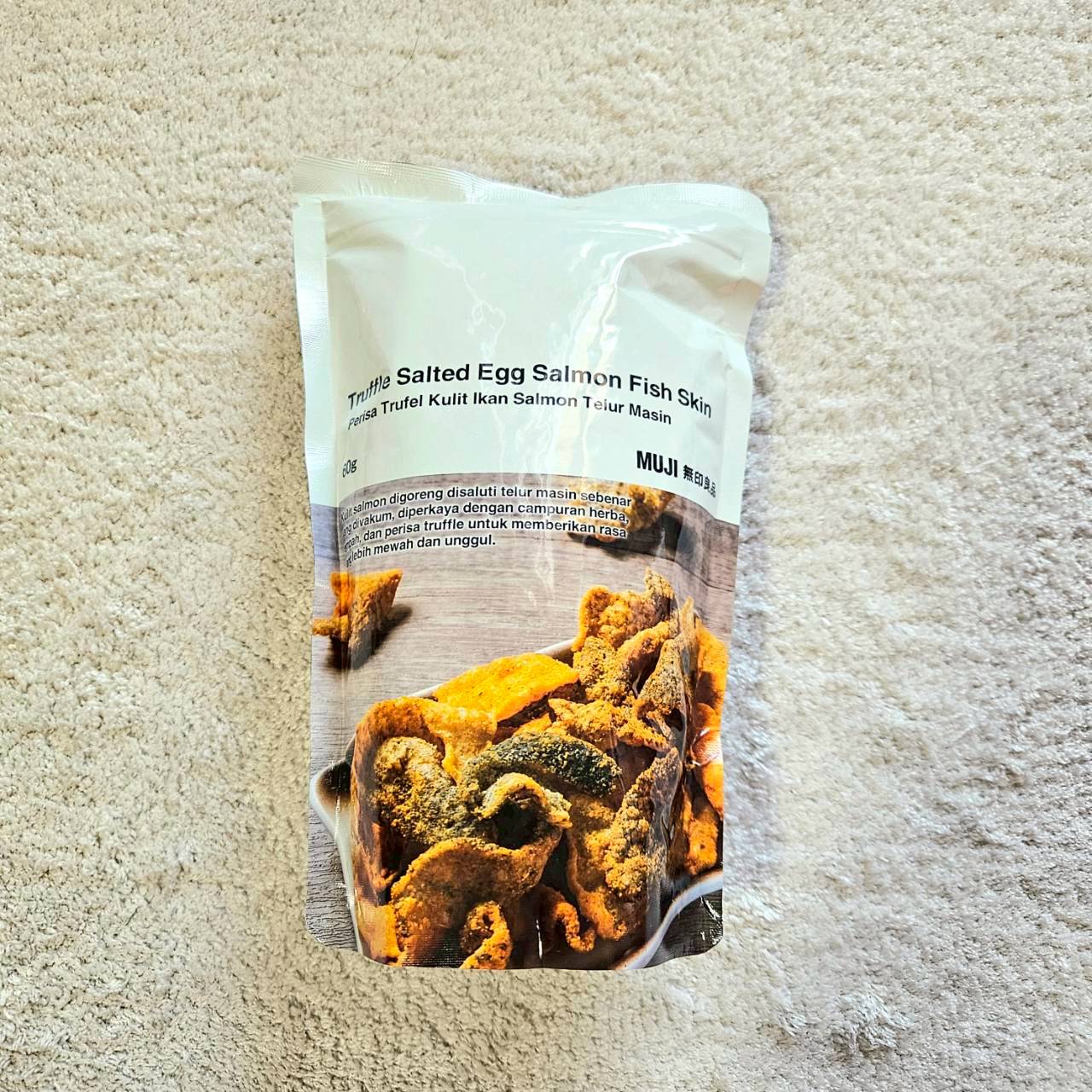 レアみやげ③無印良品の鮭の皮チップス　MUJIのトリュフ味の鮭の皮チップスはチャンギ空港併設のショッピングセンター『JEWEL』2階にあるMUJIの店舗で6.9シンガポールドル（日本円で約839円）で購入。