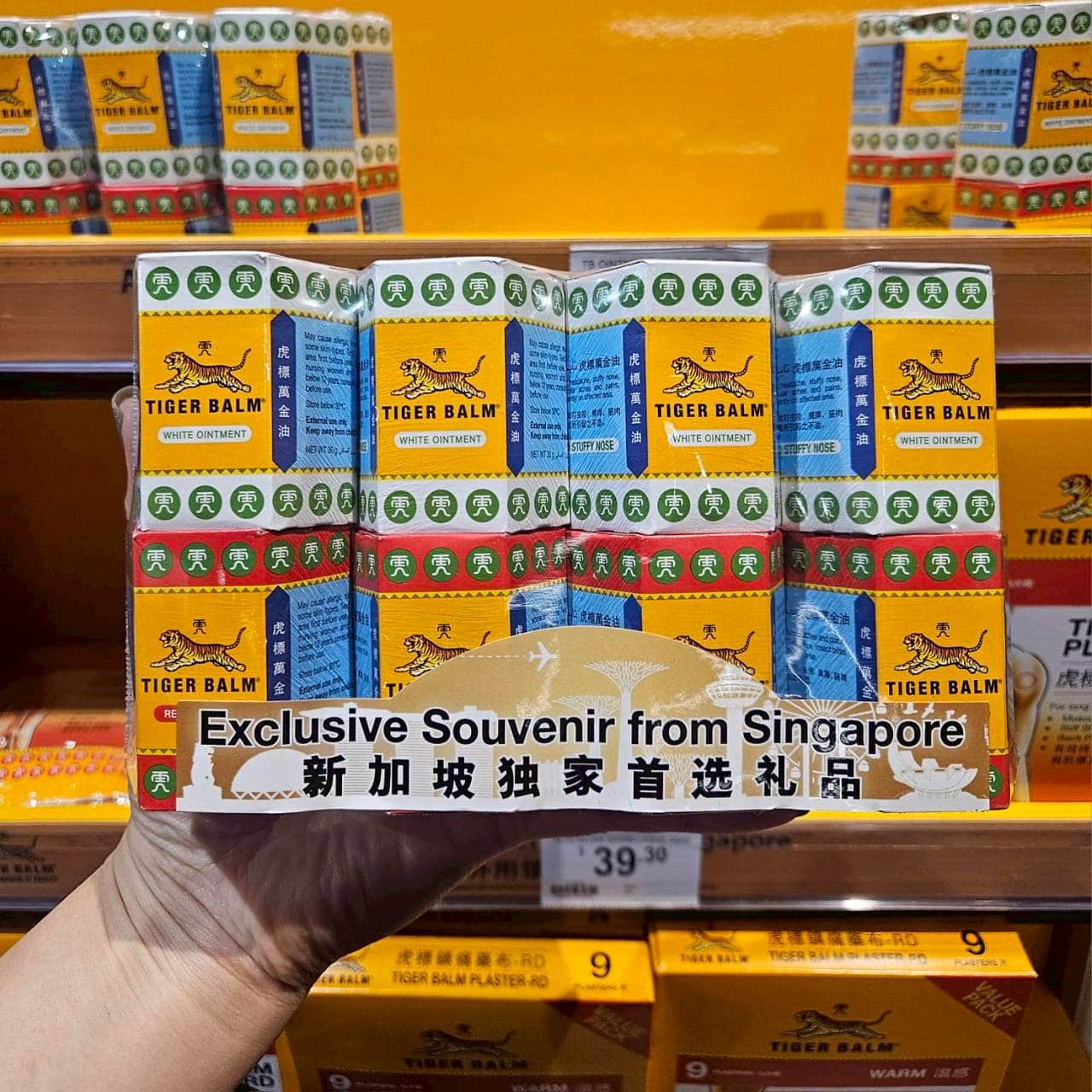 ベタみやげ⑧タイガーバーム