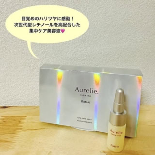 レチノエクストラセラム 4mL×4本 ¥3,960（オレリー）