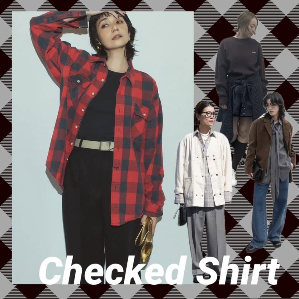 今季マストハブ【チェック柄シャツ】は、羽織る/重ねる/巻くと万能!40代コーデも即洒落ます♡