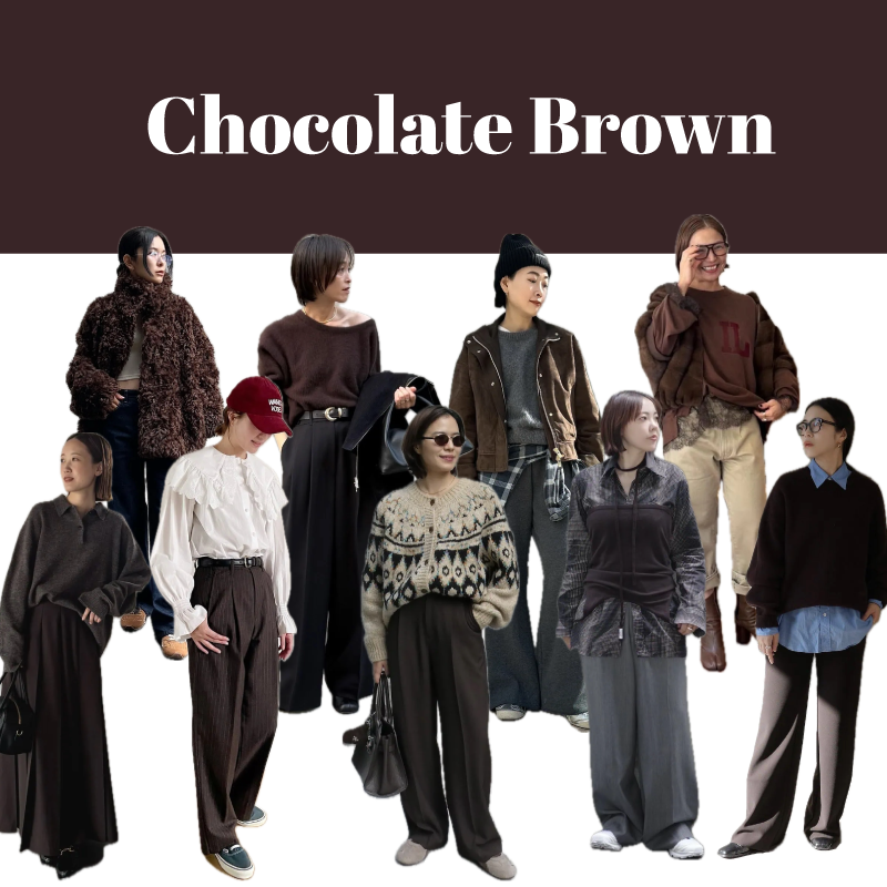 今、旬は【チョコレートカラー】です！おしゃれ業界人9人の特選「ブラウンコーデ」スナップまとめ