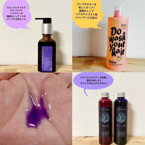 何度ブリーチしてもツヤが続く!ピンク髪美容ライターを救う【ハイトーン向けヘアケア】3選