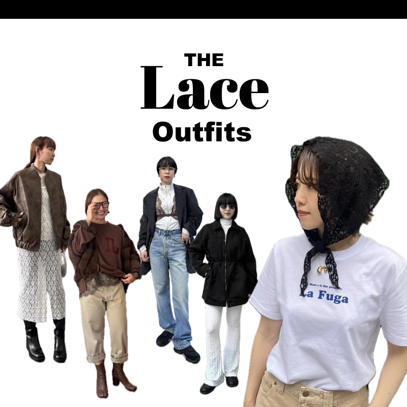 上級者はブラウンを選択!? おしゃれな業界人が今、夢中な【レース】人気カラー別コーデまとめ9選