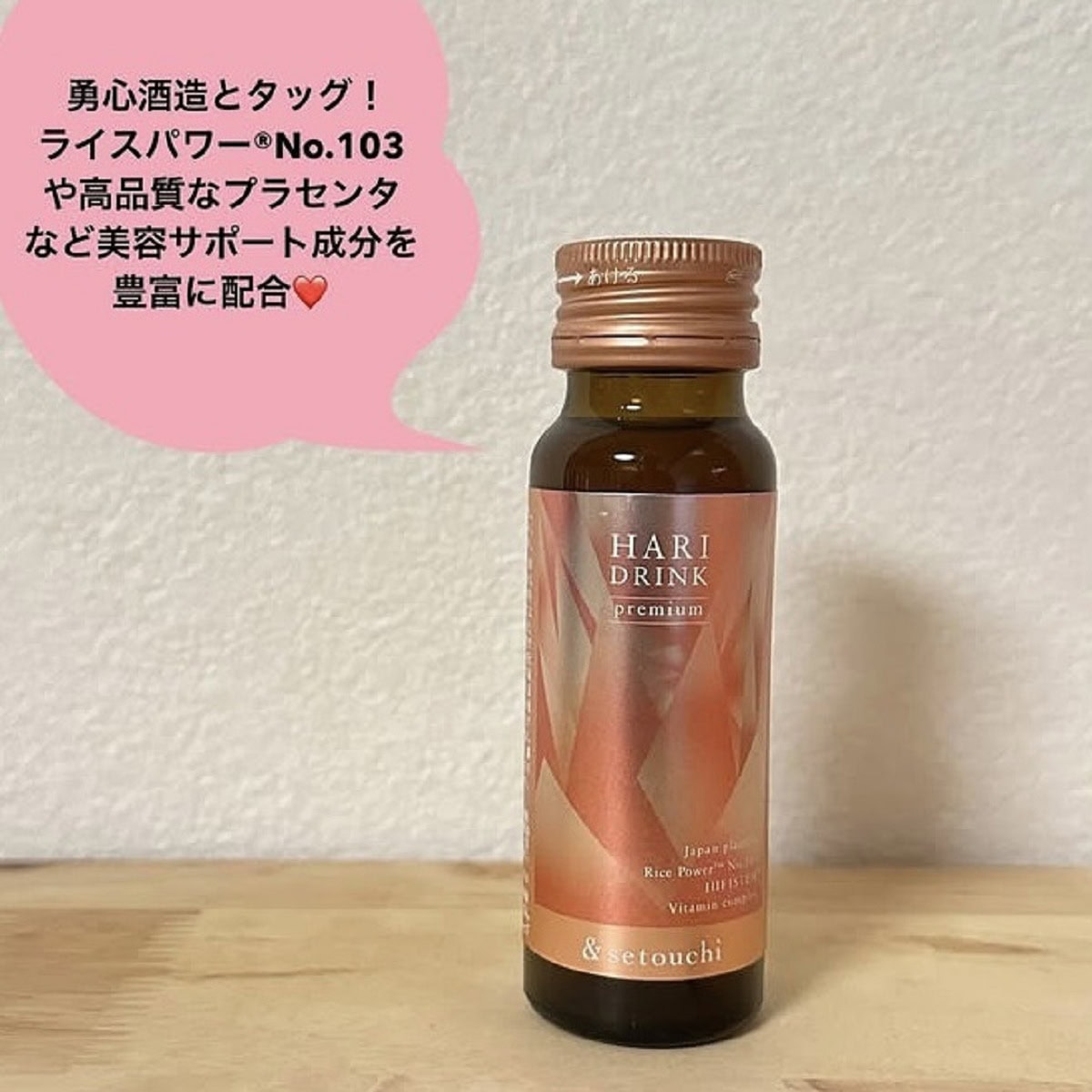 &setouchi HARI DRINK premium 10本入り ¥8,640（森田薬品工業）