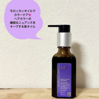 トリートメント パープル 50mL ¥4,345（MOROCCANOIL）