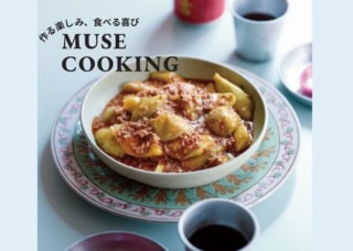 料理研究家、桑原亮子さんの『麻婆なす』