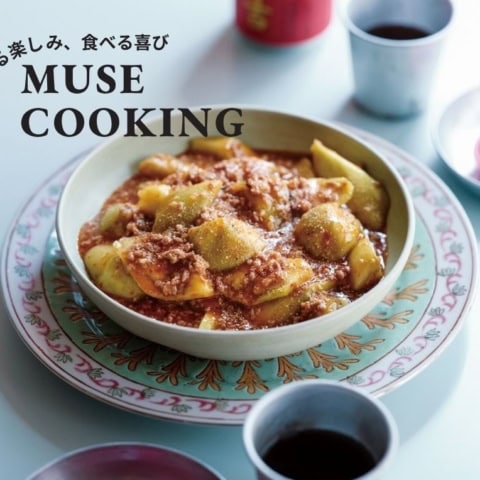 花椒×山椒のピリッと爽やかな辛さがクセになる!最高にうまい「家中華」『麻婆なす』レシピ