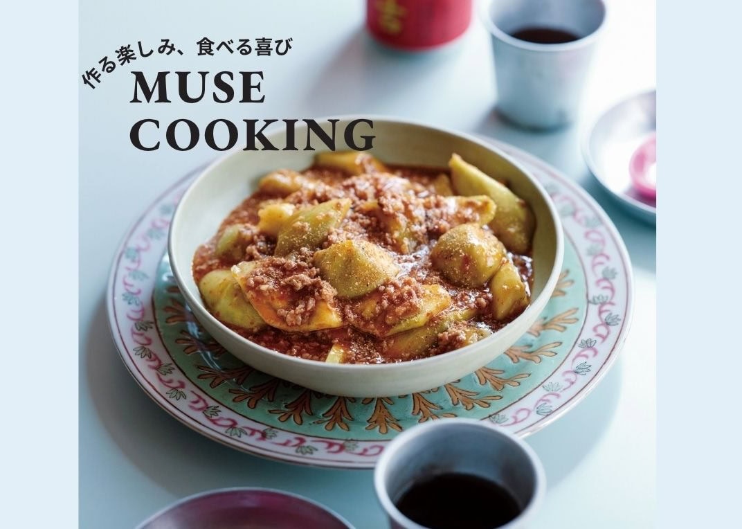 料理研究家、桑原亮子さんの『麻婆なす』