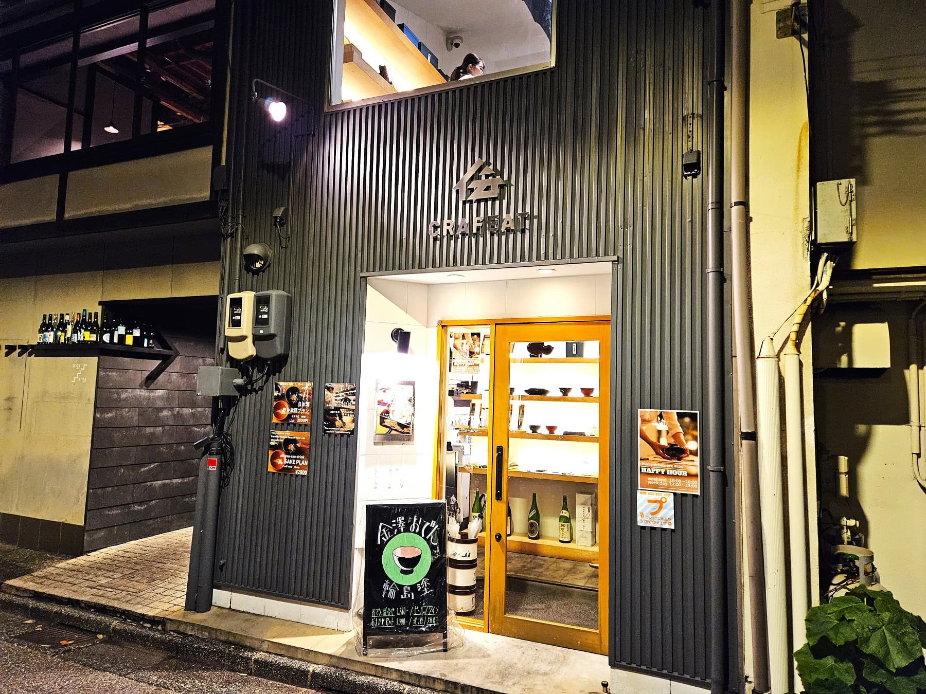 輪島塗など贅沢な工芸品に合わせたコース料理で、石川の旬を味わう