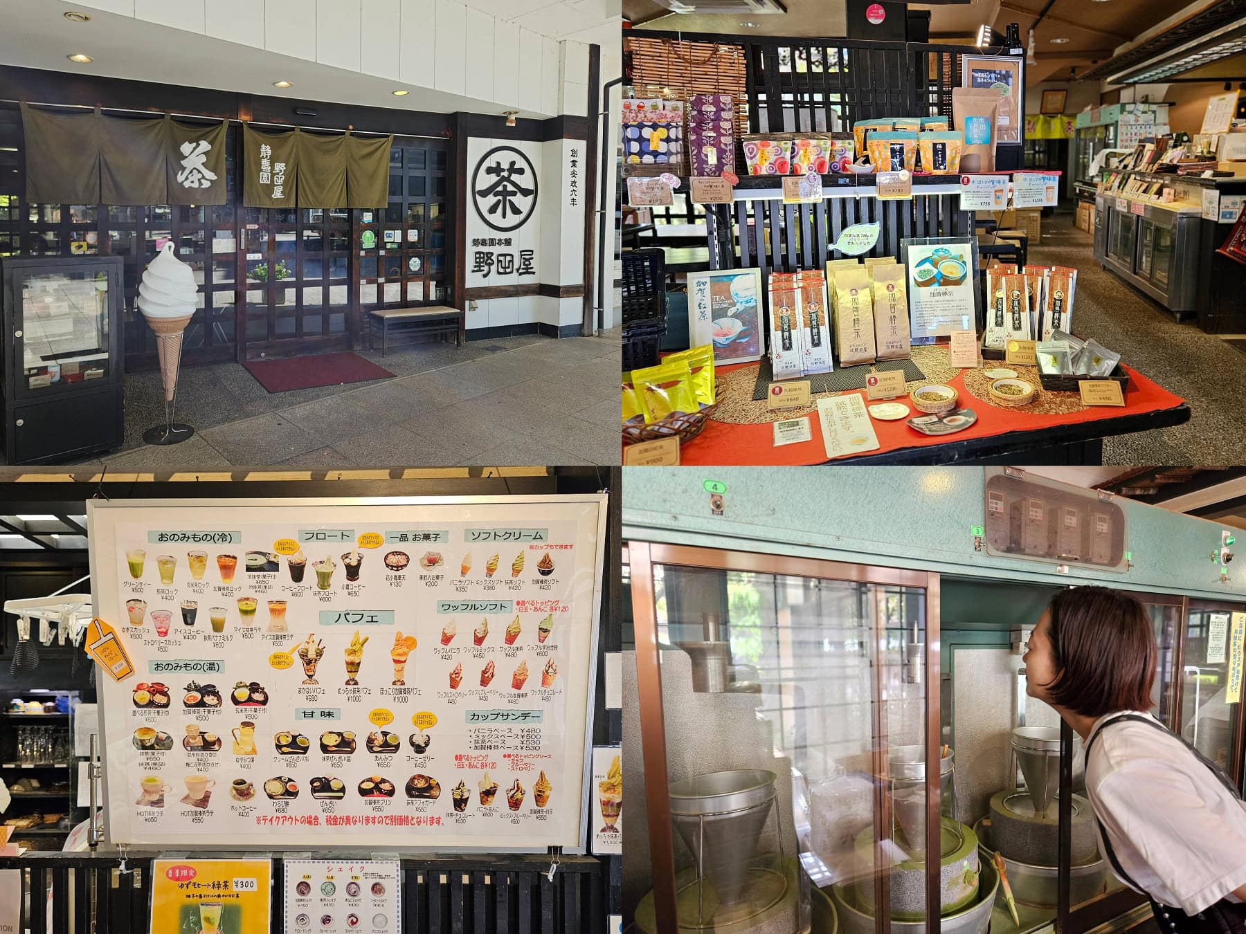 「野田屋茶屋」で加賀棒茶の魅力を深堀り！