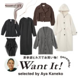 表参道ヒルズで見つけるWant It!|vol.3 金子 綾さん