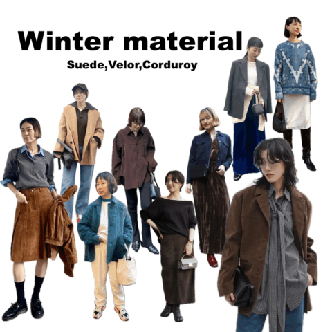 【スエード】【ベロア】【コーデュロイ】おしゃれ業界人の「素材で楽しむ冬コーデ」スナップ9選まとめ