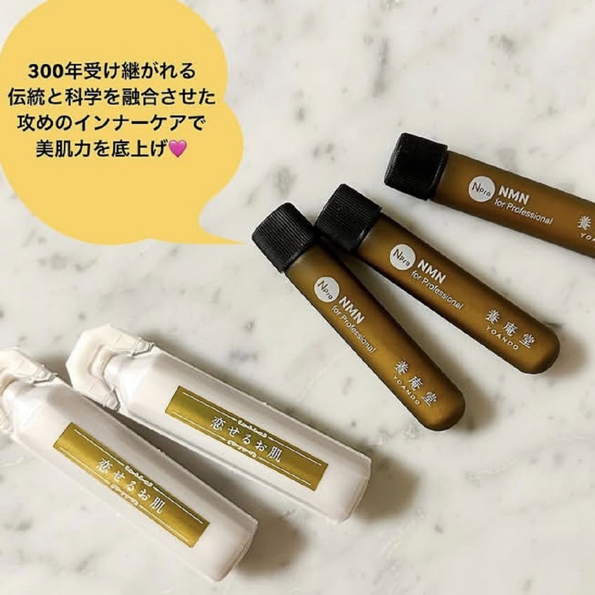 養庵堂 NMN 90000 Bottle 30日分 ¥138,240、同 EX Beauty Drink 恋せるお肌 5本入り ¥5,400（阿部養庵堂薬品）