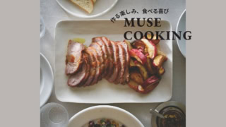 『マリネローストポーク』