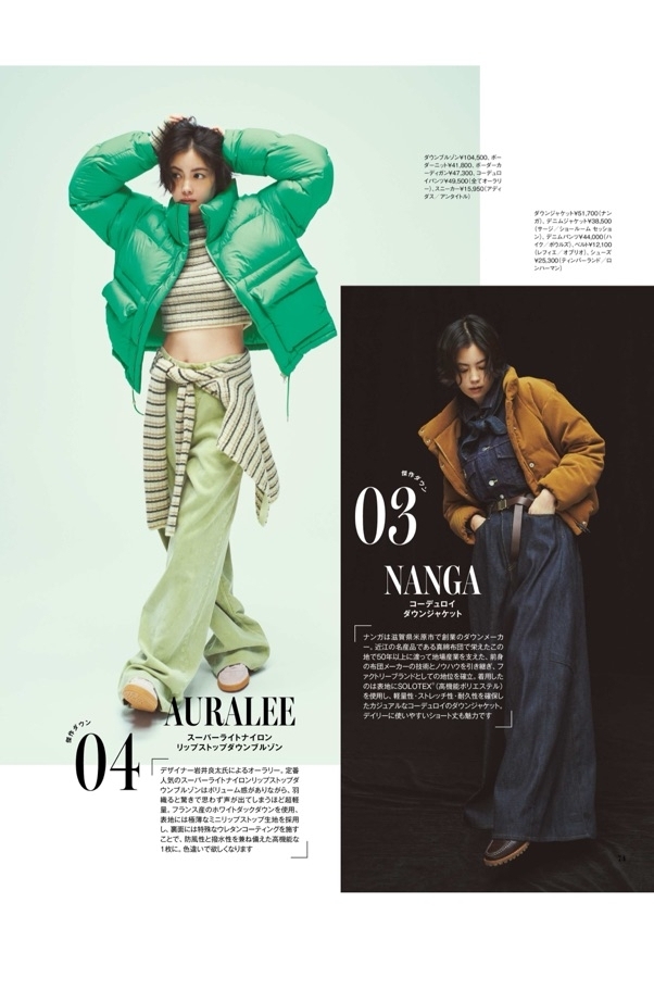 脚長に見えるショート丈が絶妙♡【実録】オトナミューズ掲載のダウンを自腹買い