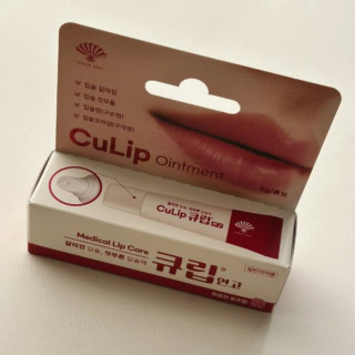 CuLip 軟膏