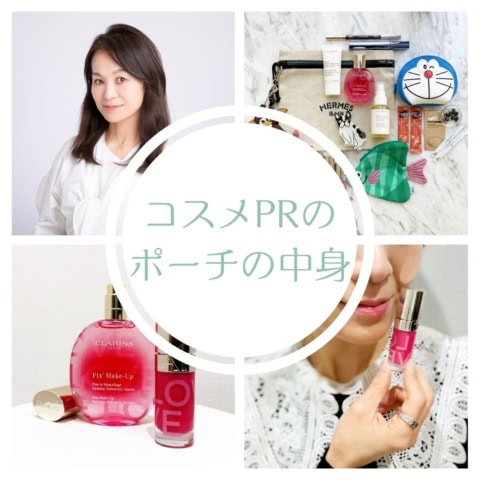 クラランス・PRの【ポーチの中身】質感違いのリップ5本が主役!保湿ケア&サプリもしっかり常備