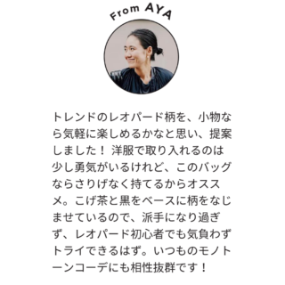 金子綾さん監修コメント