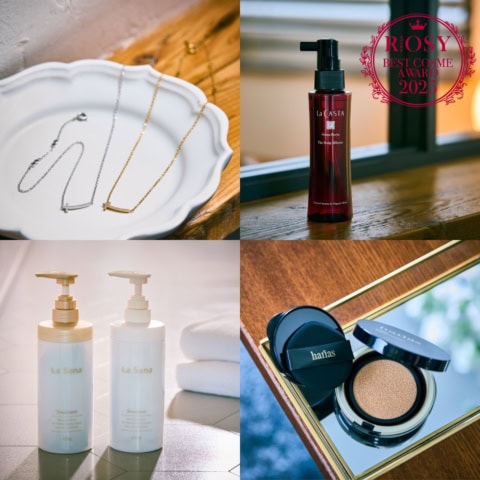 オトナロージー2025ベストコスメ【スカルプケア・ファンデ・シャンプー＆トリートメント・ウェルネスケア部門】