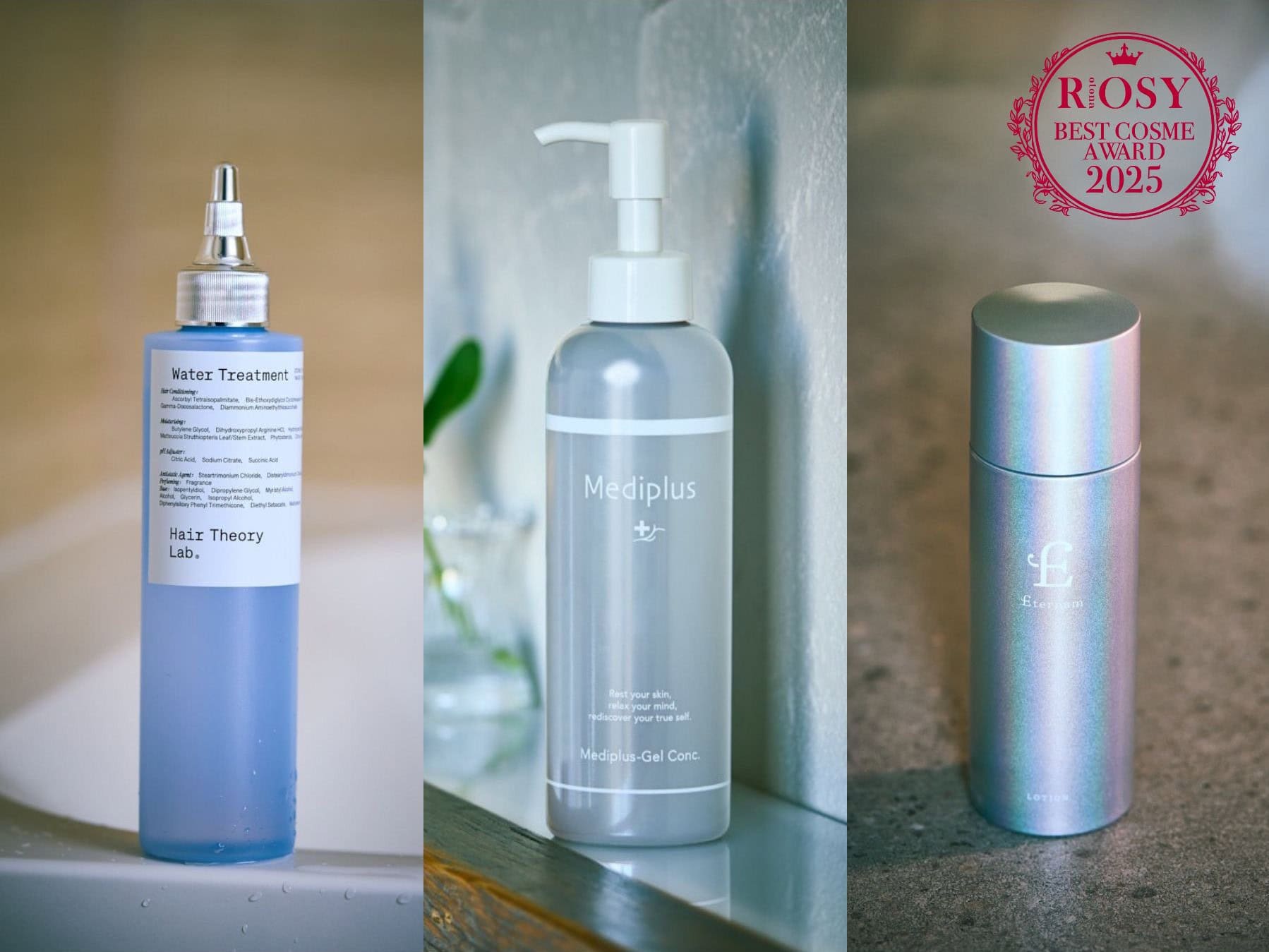 オトナロージー2025ベストコスメ【ローション・オールインワン・ヘアトリートメント部門】