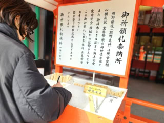 願いをしたためて…。