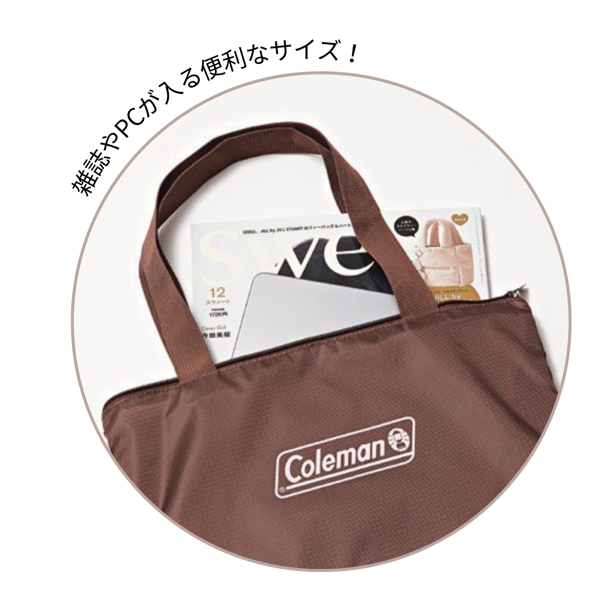 雑誌やPCが入る便利なサイズ！