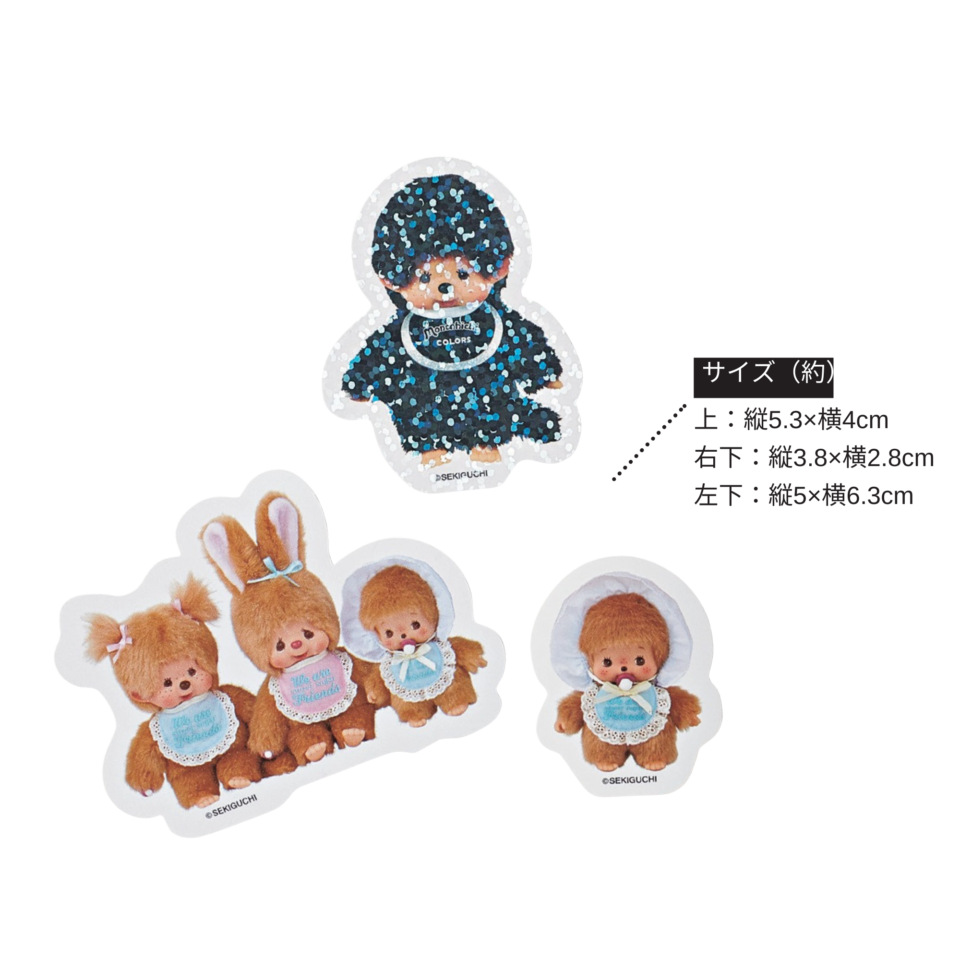 〈シール3点セット〉モンチッチ＆チムたん＆べビチッチの3人組と人気沸騰中のべビチッチのソロ。モンチッチファンの間でも入手困難とされるブラックモンチッチのシール3点がセットに！