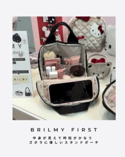 これは!と会場で思わず唸った「ブリルミー」の ズボラポーチ