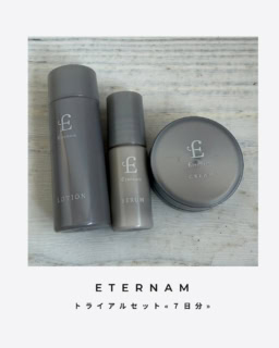 水井真理子さんと梅田編集長のスキンケアトークで紹介していた「エテルナム」