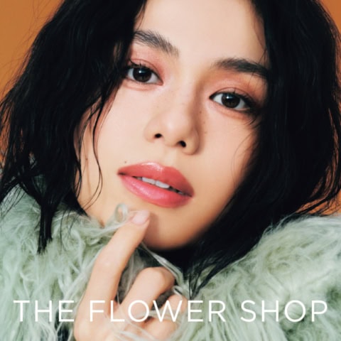 花のように私のHAPPYを咲かせるコスメ『THE FLOWER SHOP』