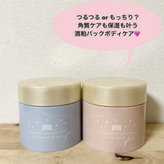 発酵酒粕でボディケア